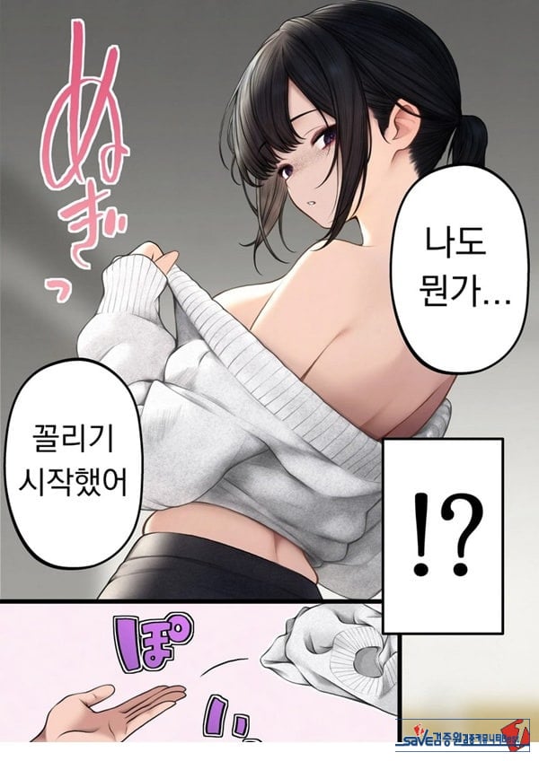 쿨한 점원을 테이크아웃 해버린 이야기