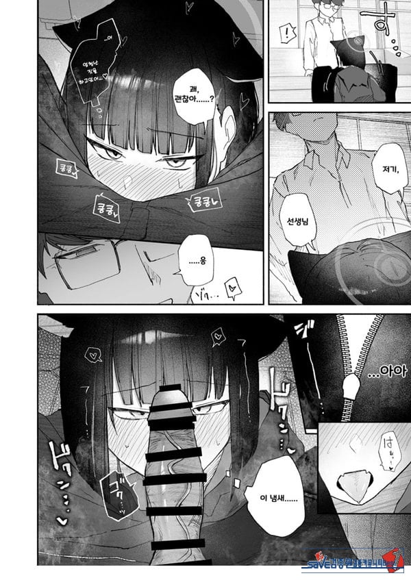 발정기라고 거짓말 해버린 오늘