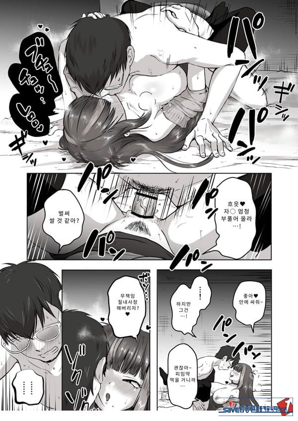 밤낮으로 야겜에 관해 소통하던 팔로워를 만나보니