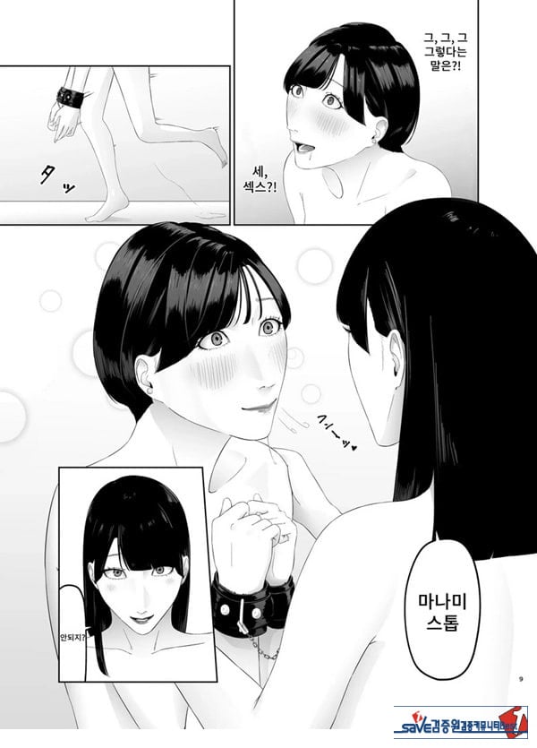 신인 여자 아나운서 존엄파괴 레즈노예 조교