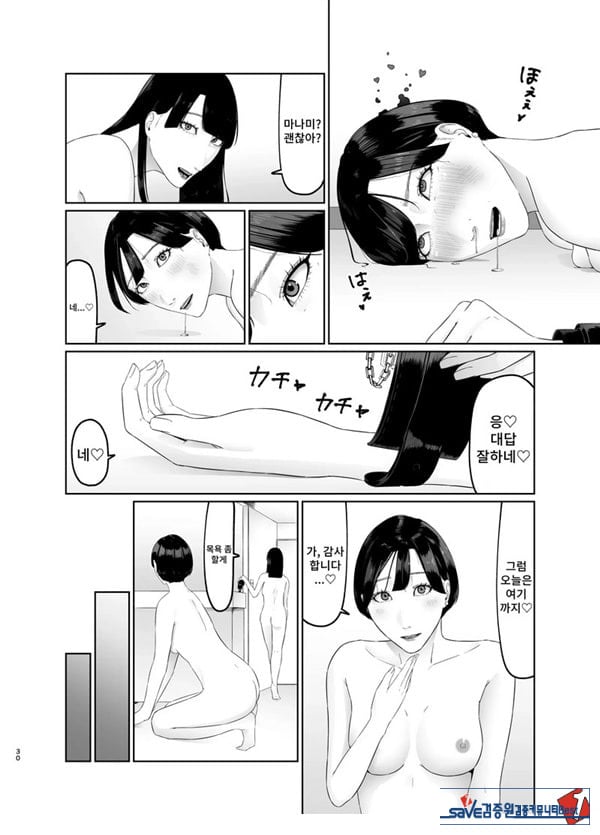 신인 여자 아나운서 존엄파괴 레즈노예 조교