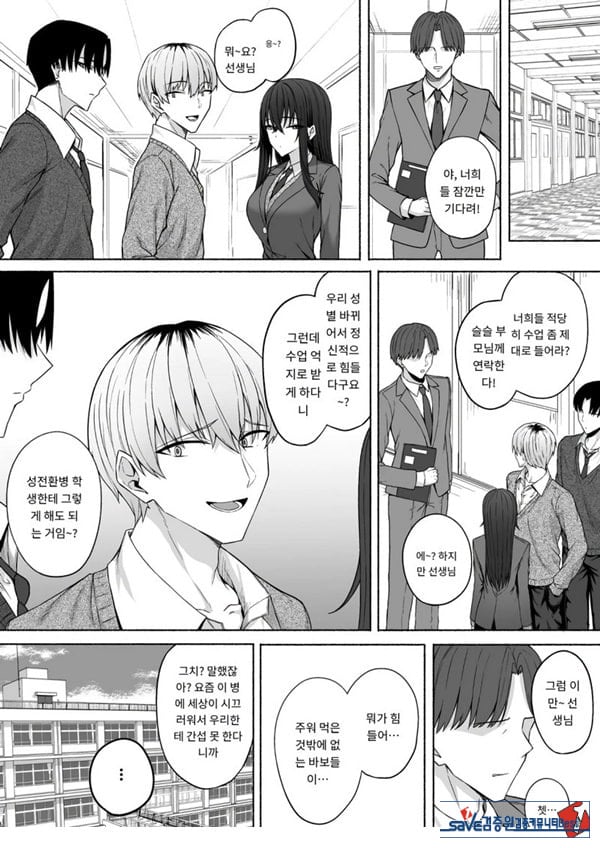 갸루와 내가 성별 역전 암컷으로 눈을 뜨는 나