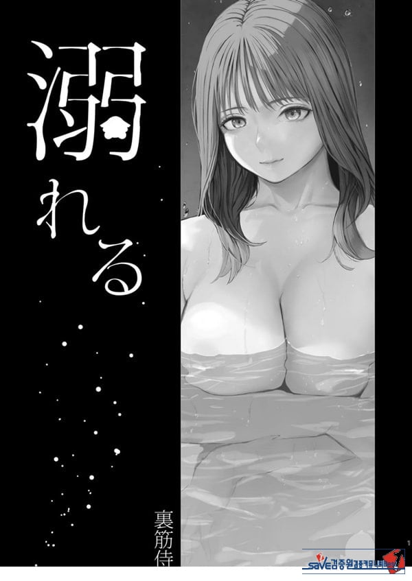 빠지다