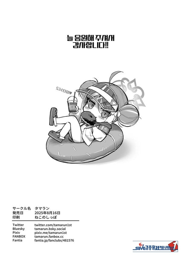 국장과 함께♥ + 보너스책