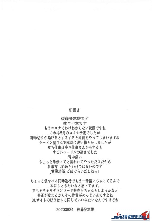 위험한 녀석