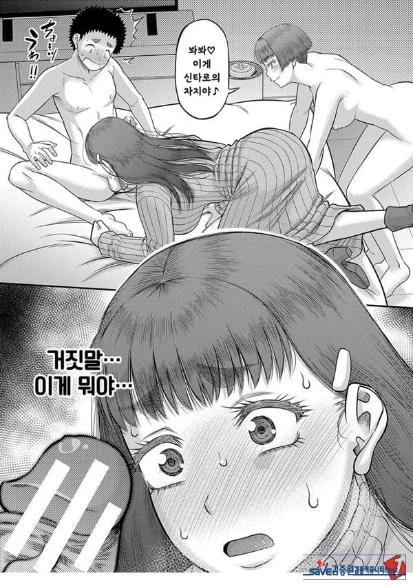 대물 ㅈㅈ로 마음껏 3화