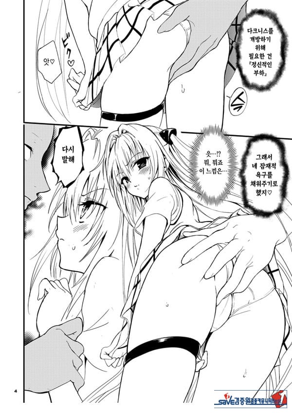 야한건 싫어요