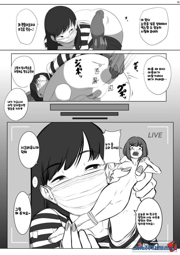 인체축소 합동지