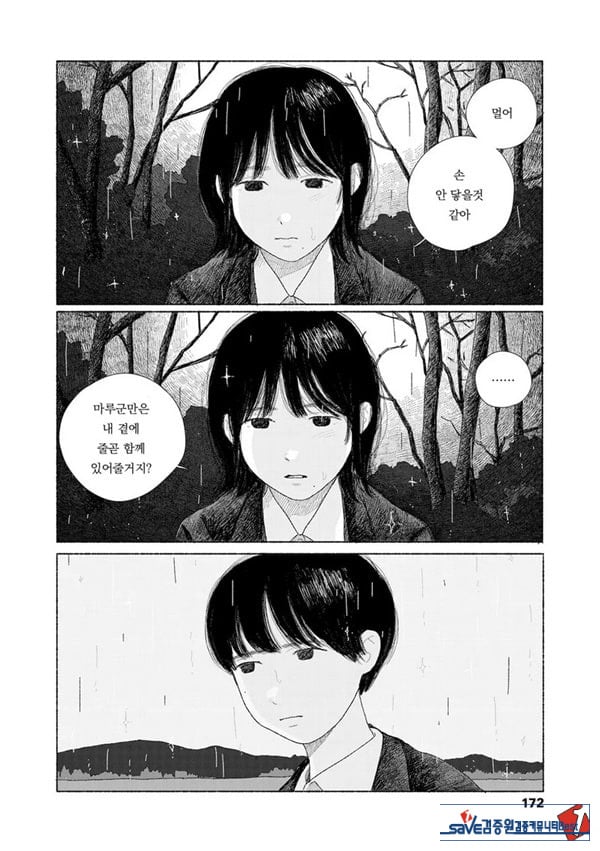 줄곧 함께