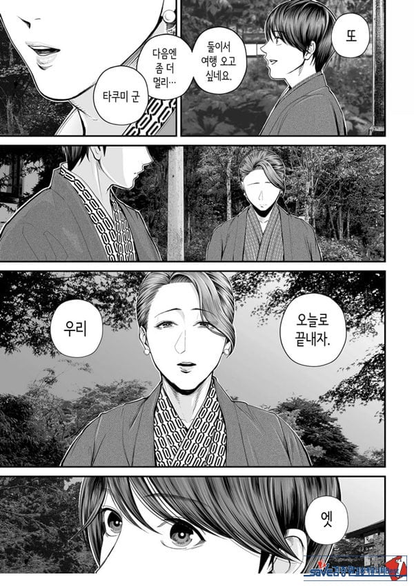 영업처의 유우코 씨~후편~