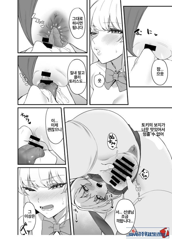아스마 토키의 시크릿 서비스
