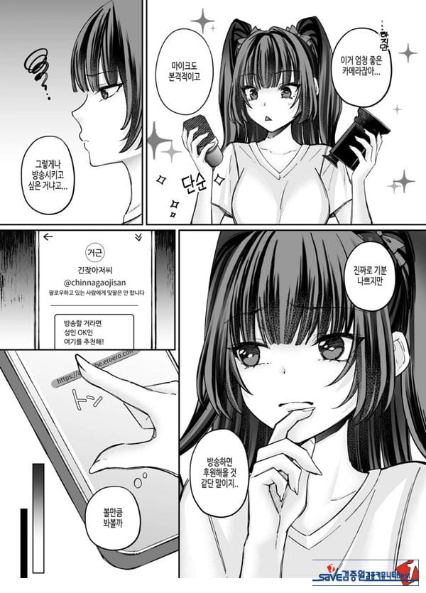 TS 서큐버스 ~쓰러진 서큐버스를 살려줬더니 여체화되었습니다. 여자애의 몸은 이렇게 기분이 좋아