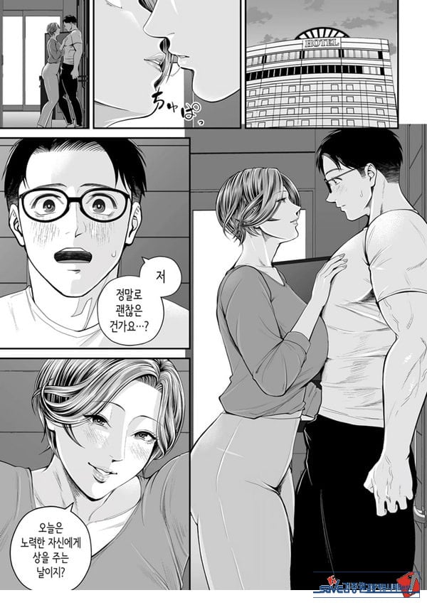 영업처의 유우코 씨~마카편~
