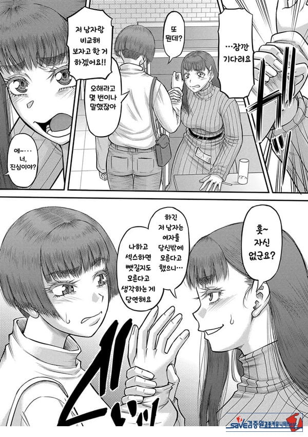 대물 ㅈㅈ로 마음껏 3화