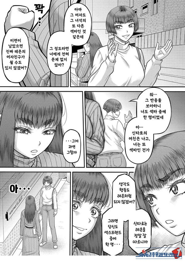 대물 ㅈㅈ로 마음껏 최종화
