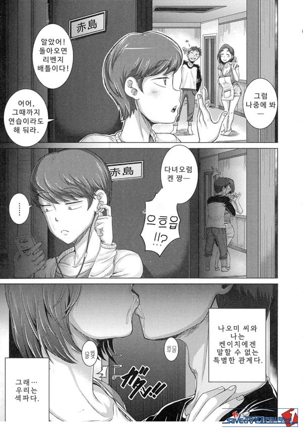 나오미 씨는 내 ㅅㅅ 프렌드 1