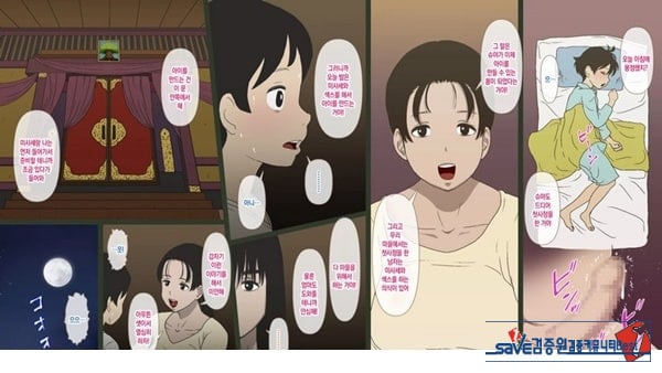 어느 시골 마을의 기묘한 의식