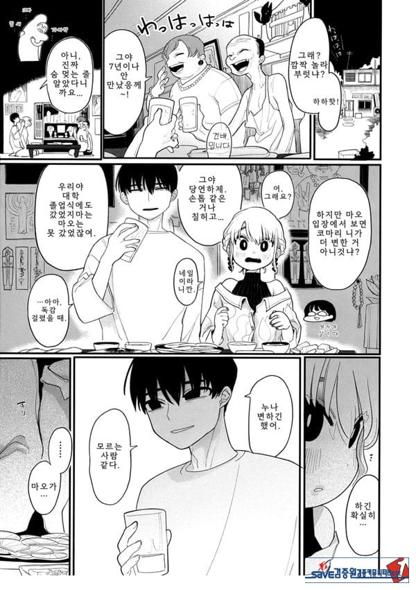 타인처럼