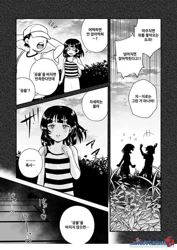 쭉 함께 있고 싶어