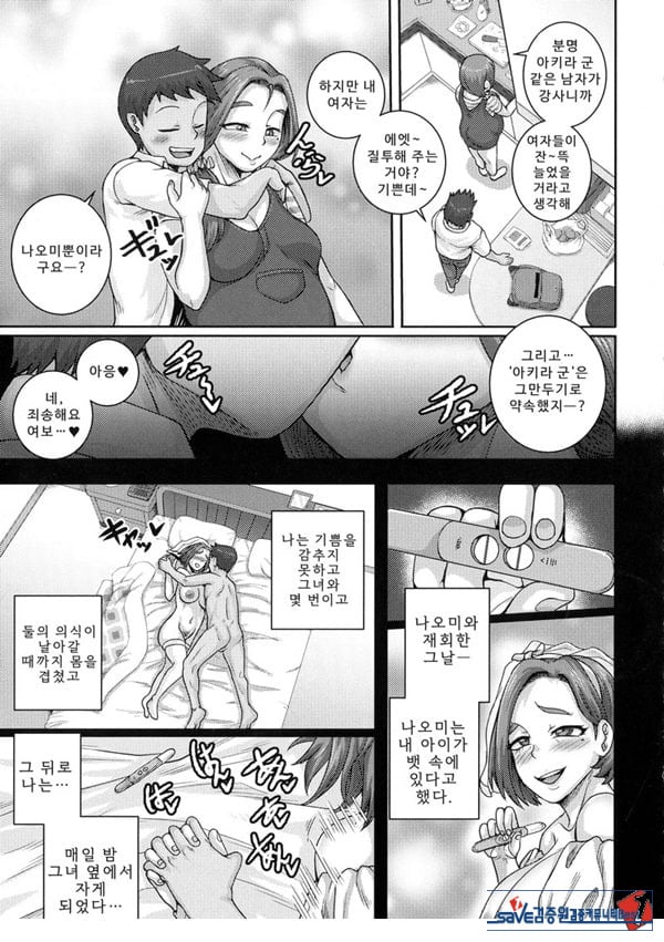 나오미 씨는 내 ㅅㅅ 프렌드 에필로그