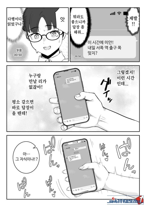 내가 원래 주무를 예정이였는데