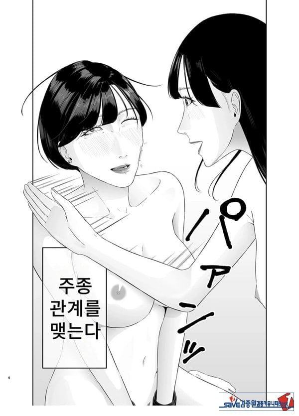 신인 여자 아나운서 존엄파괴 레즈노예 조교