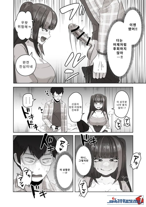 밤낮으로 야겜에 관해 소통하던 팔로워를 만나보니