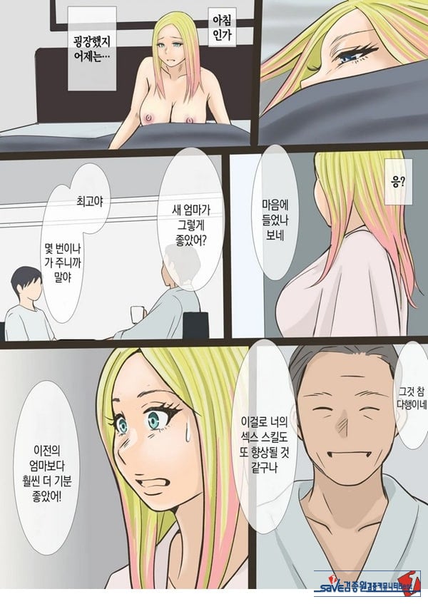 그 갸루마마는 교미를 한다