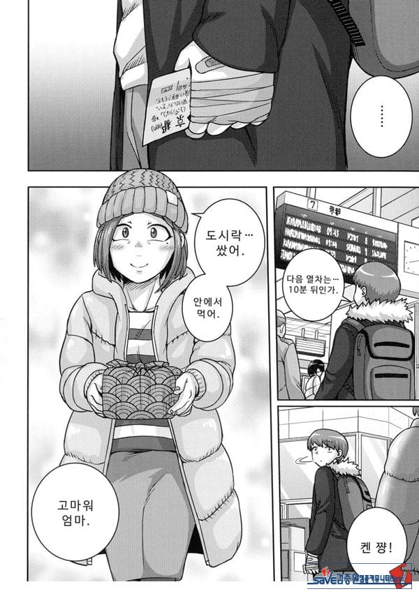 나오미 씨는 내 ㅅㅅ 프렌드 5
