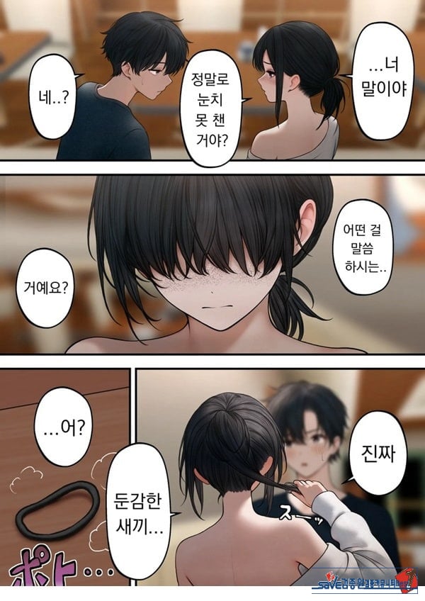 쿨한 점원을 테이크아웃 해버린 이야기