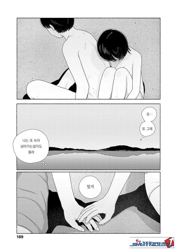 줄곧 함께