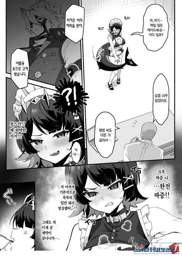 꺼림칙한 수면