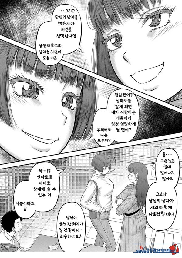 대물 ㅈㅈ로 마음껏 3화