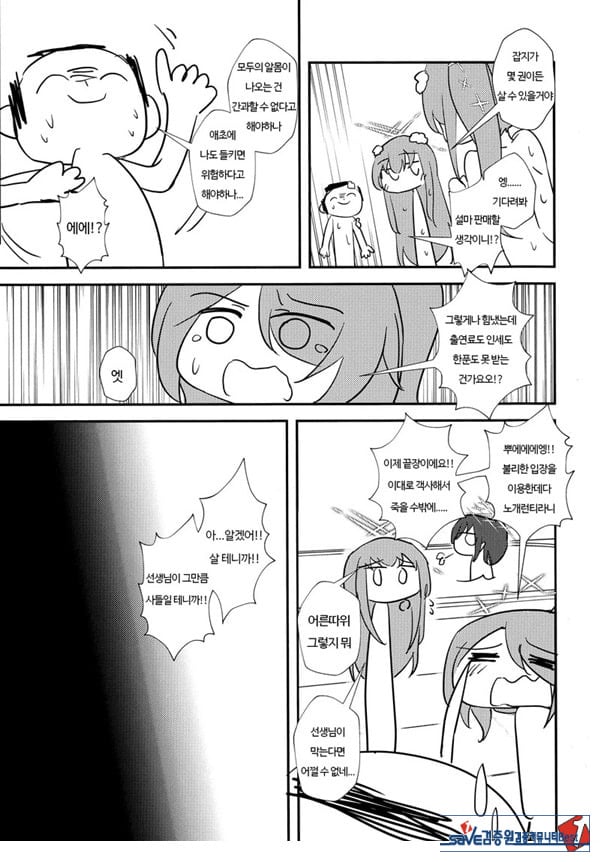 선생님 AV를 찍자