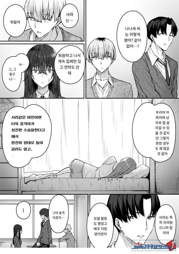갸루와 내가 성별 역전 암컷으로 눈을 뜨는 나