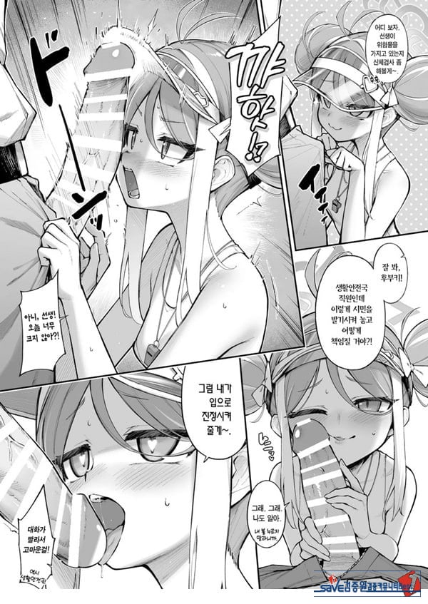 국장과 함께♥ + 보너스책