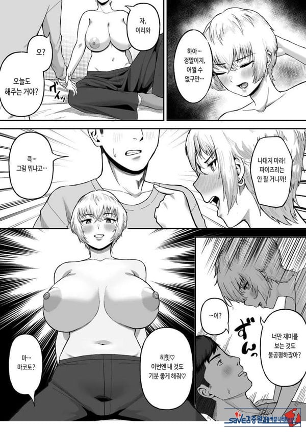 존잘 절친이 폭유 여자였다는 사실이 밝혀졌을 경우