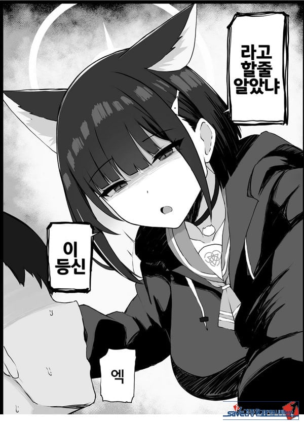 참을 수 없게된 암컷에게 이길 수 있을리 없잖아