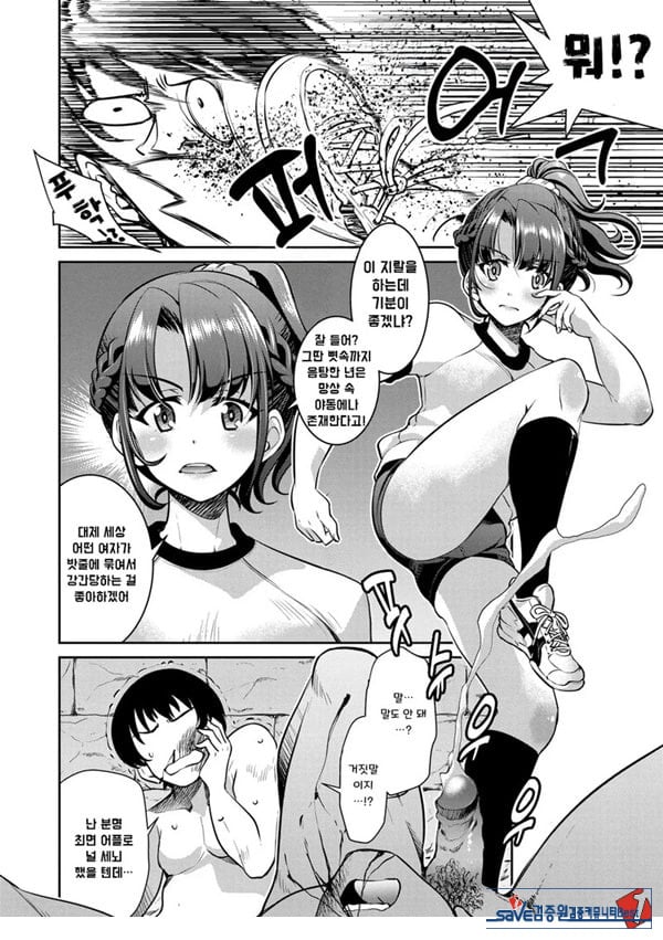 잠입! 음박여수사관 File1