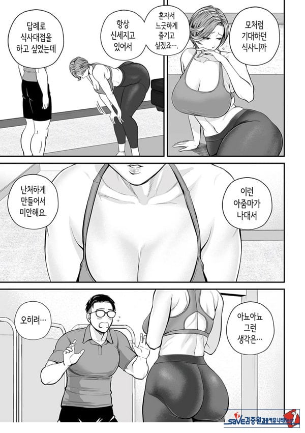 영업처의 유우코 씨~마카편~