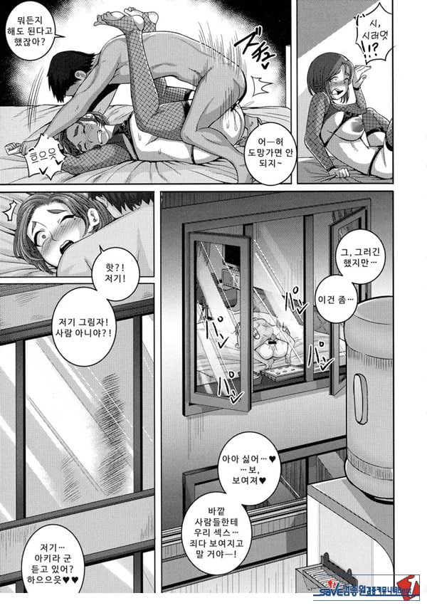 나오미 씨는 내 ㅅㅅ 프렌드 3