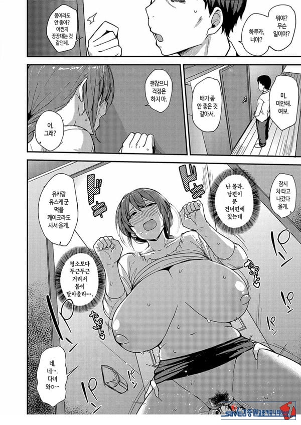 딸을 대신해서