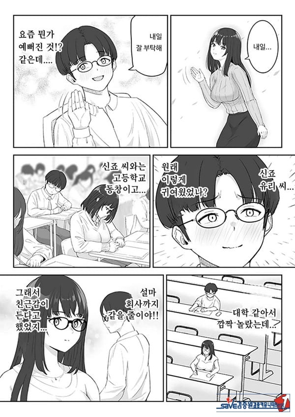 내가 원래 주무를 예정이였는데