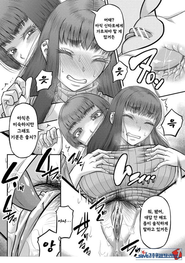대물 ㅈㅈ로 마음껏 3화
