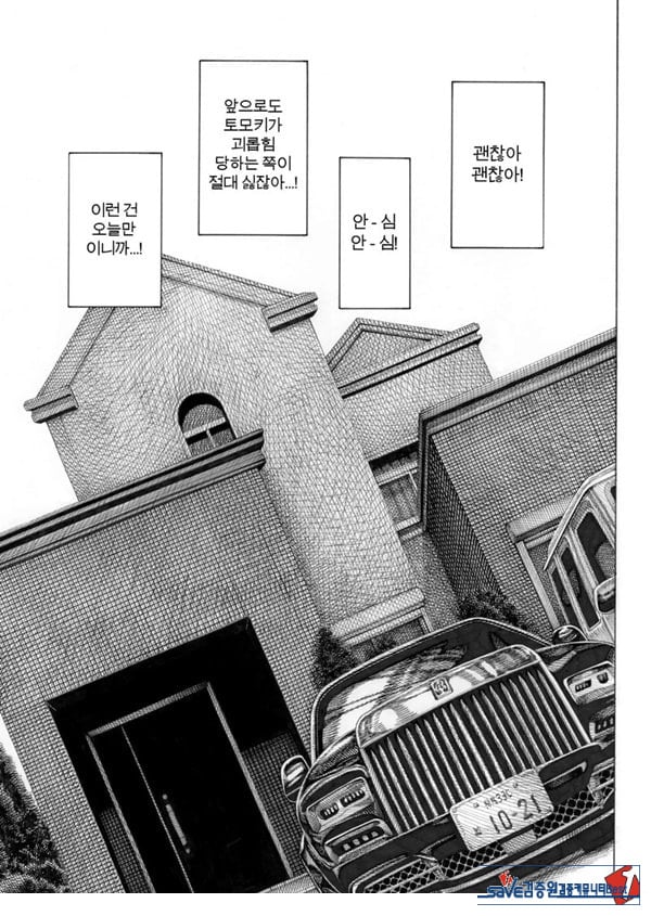 대신! 윤간당하는 루카쨩