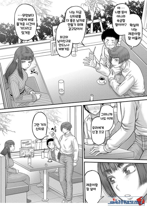 대물 ㅈㅈ로 마음껏 3화