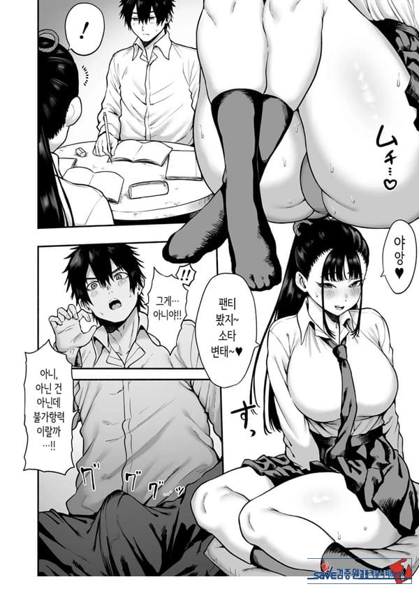 거유 소꿉친구 여친에게 유혹당해서 꽁냥러브 ㅅ스하는 이야기