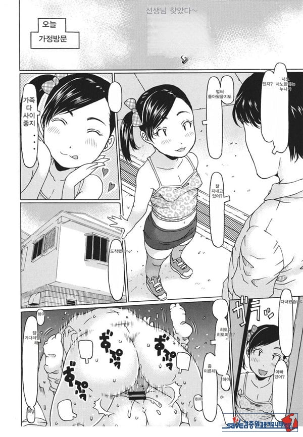 선생님 찾았다~