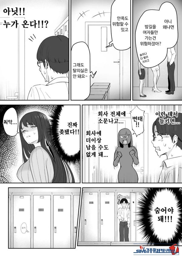 내가 원래 주무를 예정이였는데