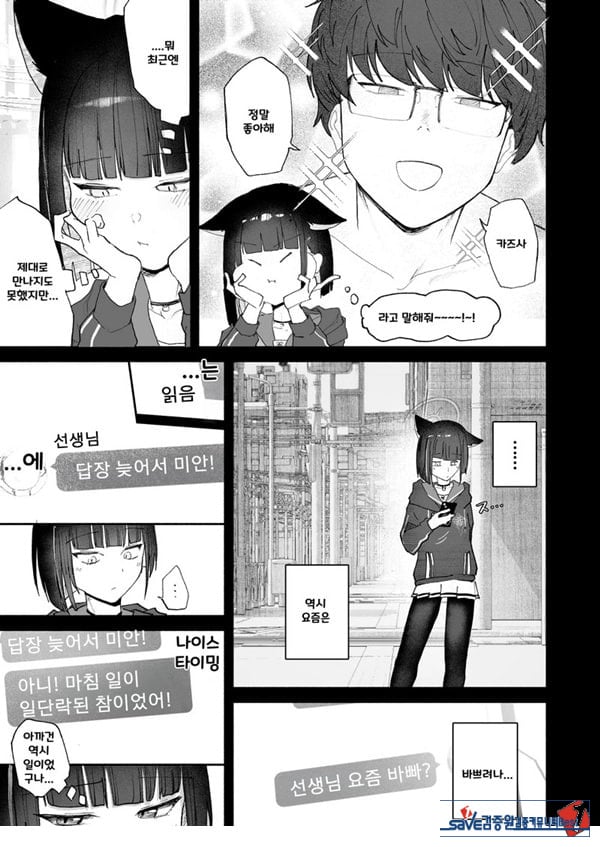 발정기라고 거짓말 해버린 오늘